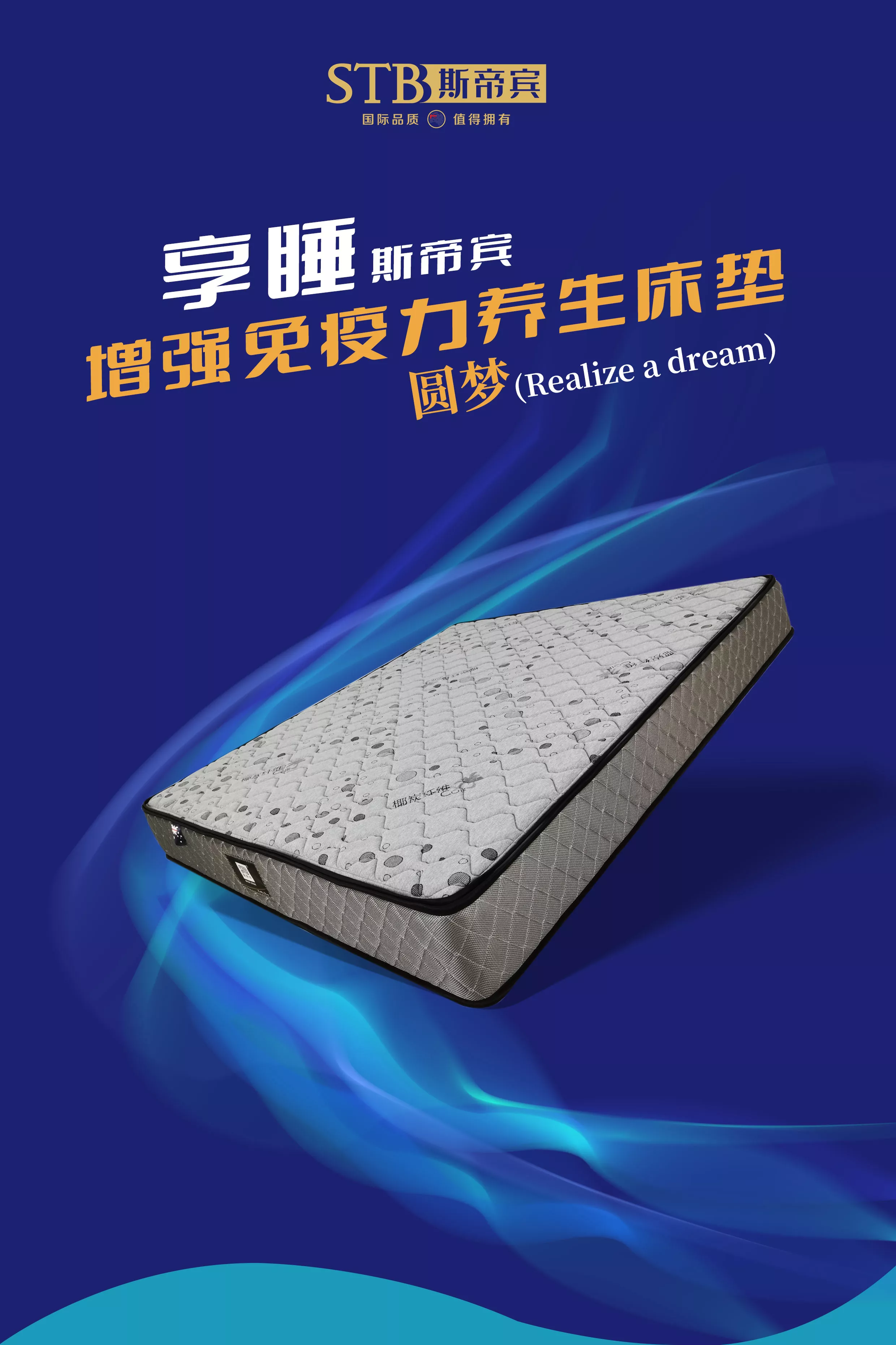 stb-圆梦 - 澳洲斯帝宾